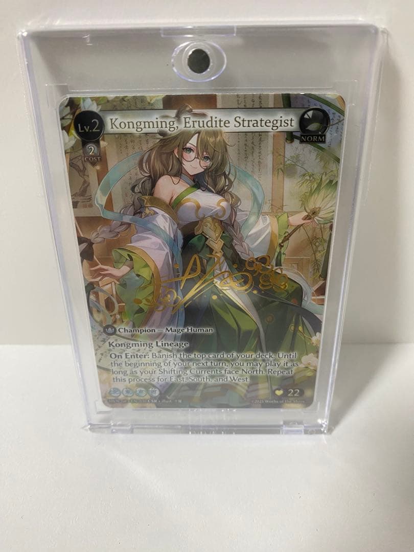 Kongming, Erudite Strategist 期間限定値下げ