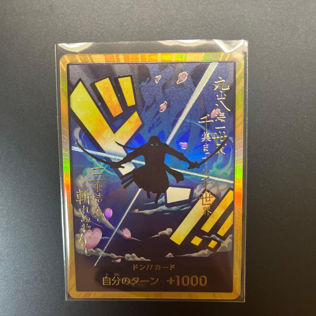 ゾロ スーパードン 金ドン psa10 ワンピースカード - ワン