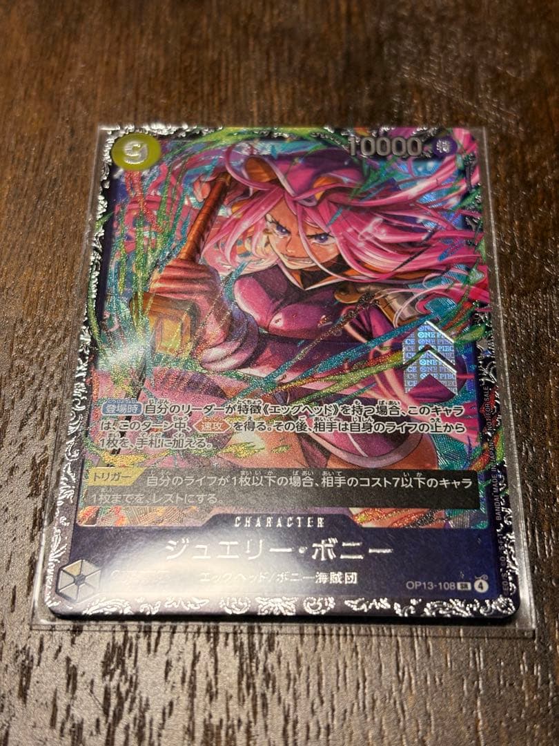 ONE PIECE カードゲーム ジュエリー・ボニー　フラッグシップ ワンピース カードゲーム ジュエリー・ボニー フラッグシップ - メルカリ