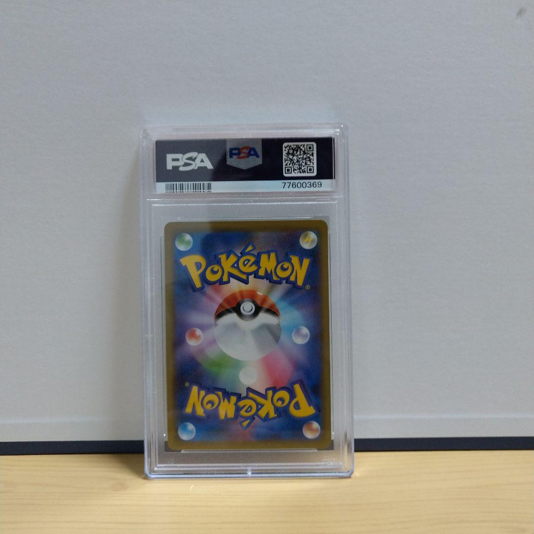 名探偵ピカチュウ しおしおピカチュウ とぼとぼかえる PSA10 - メルカリ