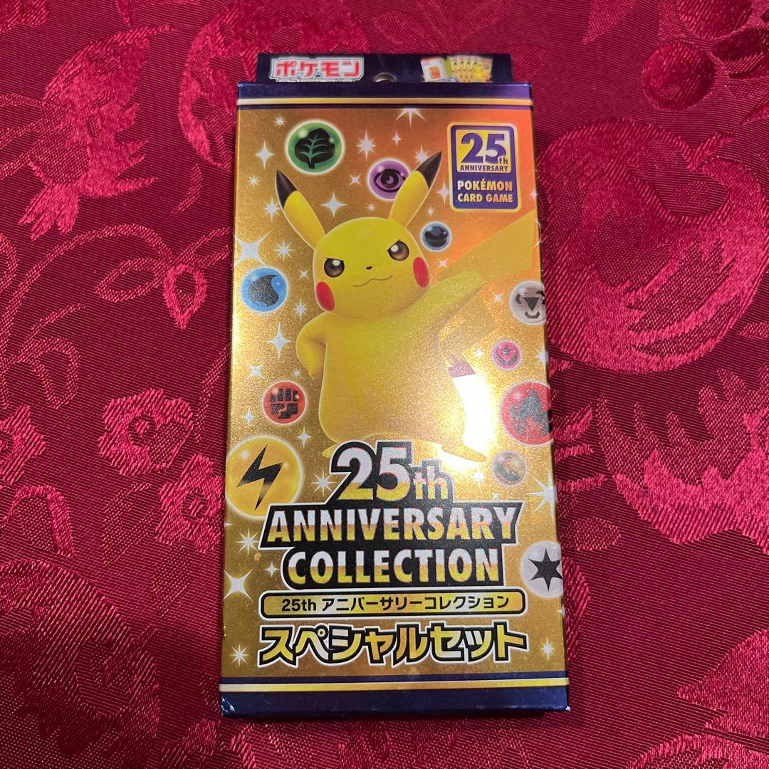 ポケモン　25th　アニバーサリーコレクションカード　スペシャルセット SS】25th ANNIVERSARY COLLECTION スペシャルセット(5個入り) – 晴れる屋2