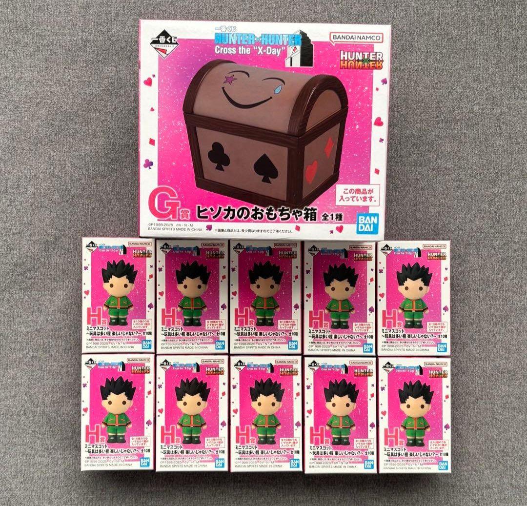HUNTERXHUNTER　1番くじ　ヒソカのオモチャ箱　コンプ 一番くじハンターハンター G賞ヒソカのおもちゃ箱 H賞10種類