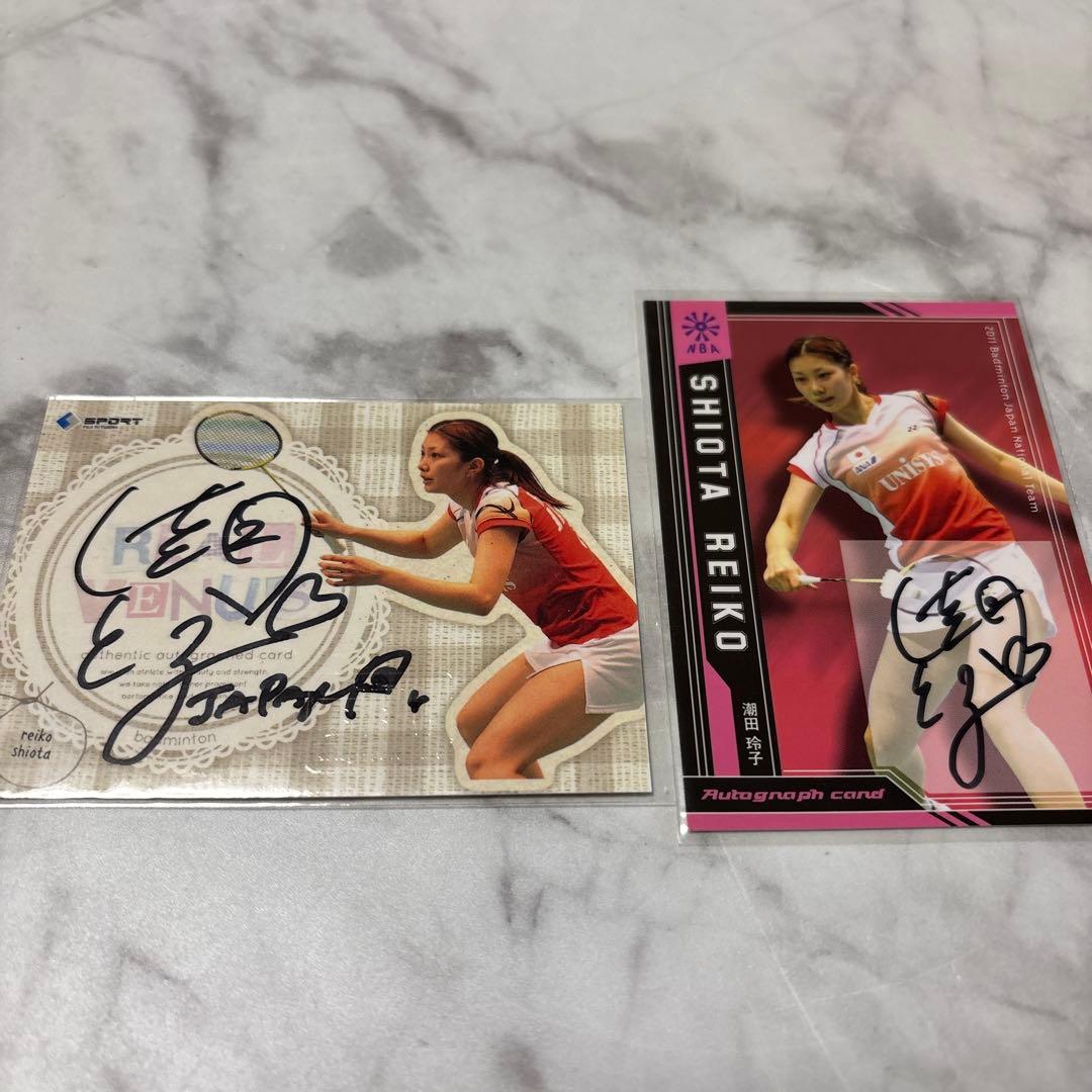 プ*い様 潮田玲子 直筆サイン入りカード 2026年最新】潮田玲子 直筆サインの人気アイテム - メルカリ