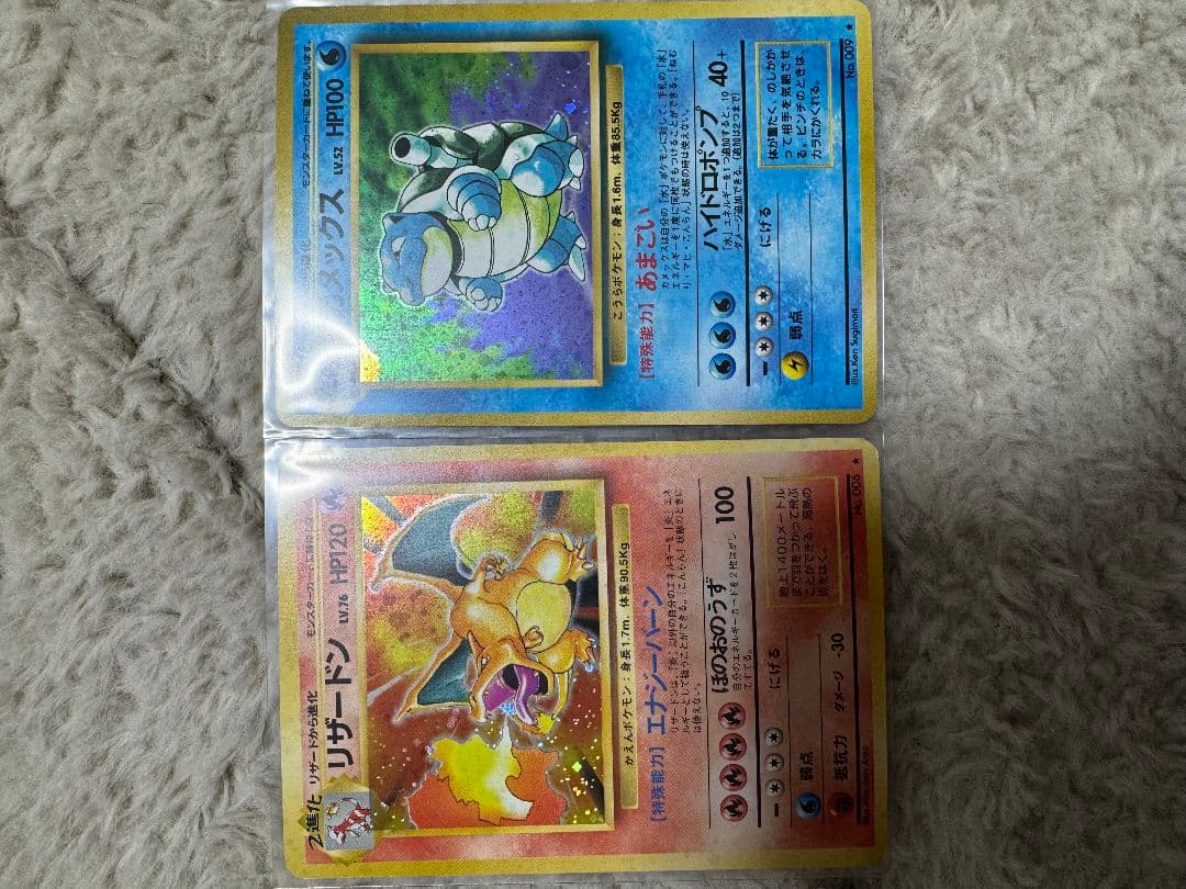 リザードン　カメックス ポケモンカードセット　旧裏 リザードン 旧裏 かえんポケモン カメックス 旧裏 ポケモンカード 2枚