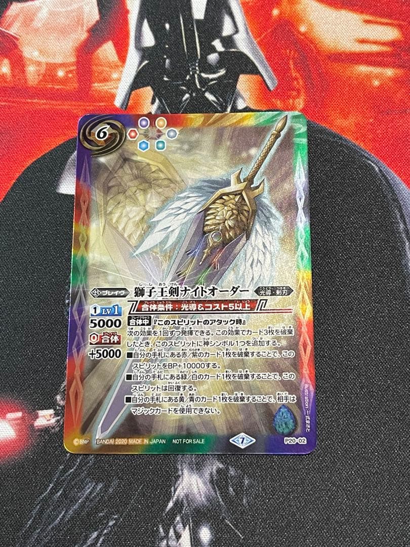 バトスピ 獅子王剣ナイトオーダー 新品未使用 バトルスピリッツ専門通販店 バトスキ！