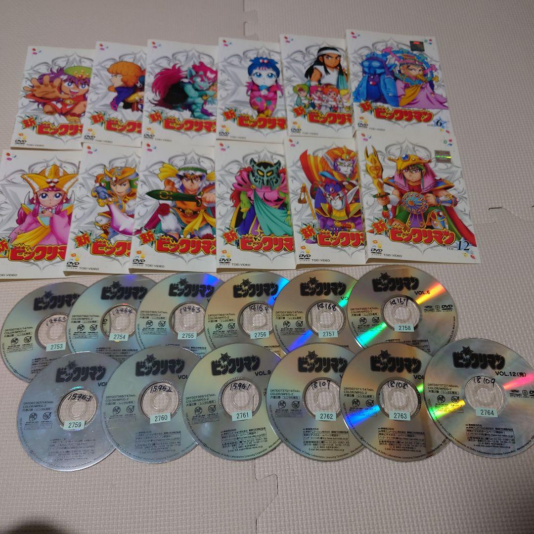 やすさん専用　新ビックリマン DVD 全12巻セット　レンタルアップ 新ビックリマン DVD 全12巻セット レンタルアップ