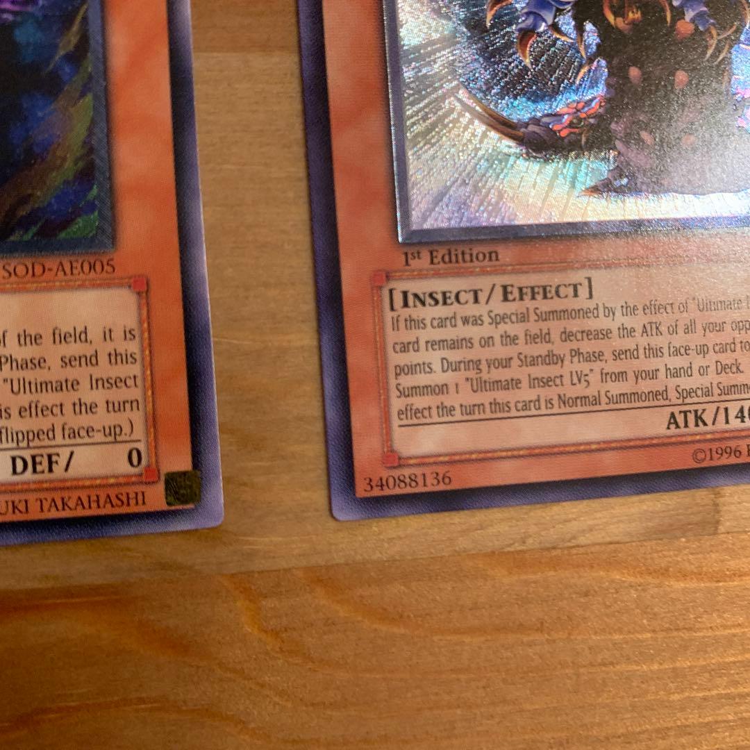 アルティメットインセクト Lv1 Lv3 アジア レリーフ - メルカリ