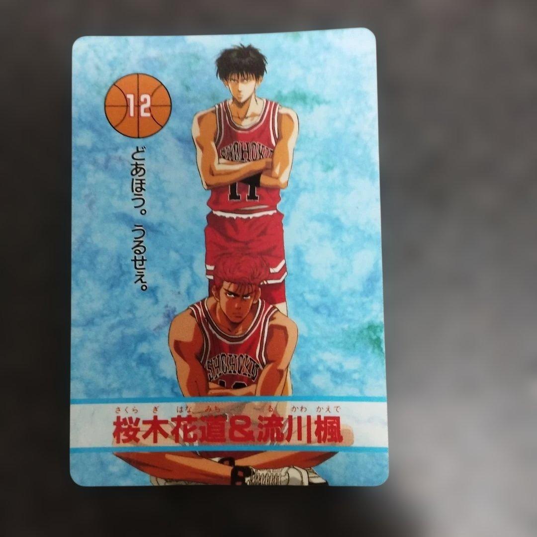 スラムダンク 桜木花道 流川楓 バンプレカード バンプレスト - メルカリ