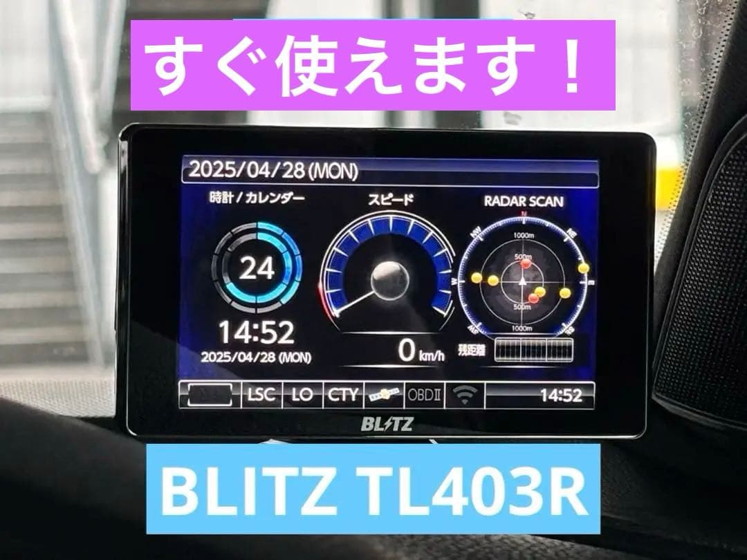 ★値引き！★【今日売り切り！】BLITZ レーダー探知機 TL403R 本体