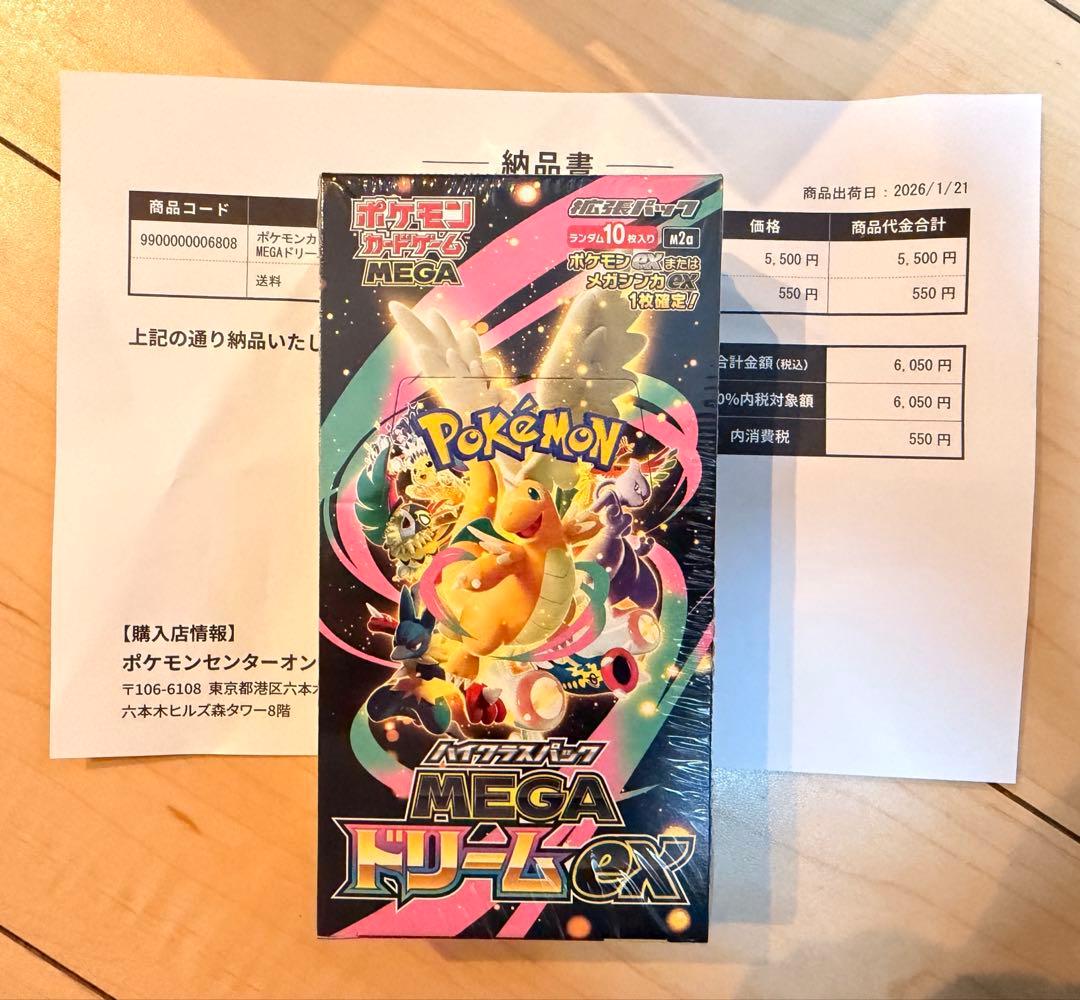 ポケモンカードゲーム MEGAドリームex 1BOX シュリンク付 新品未開封 ポケモンカードゲーム 【シュリンク付未開封BOX】【新品】 MEGA ハイ