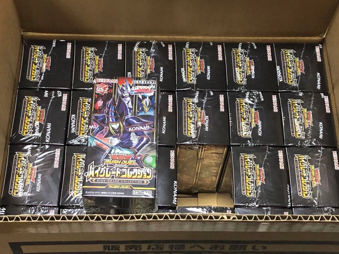 遊戯王ラッシュデュエル ハイグレードコレクション 24BOX シュリンク付き コナミスタイル|KONAMIの公式通販サイト | 遊戯王ラッシュデュエル