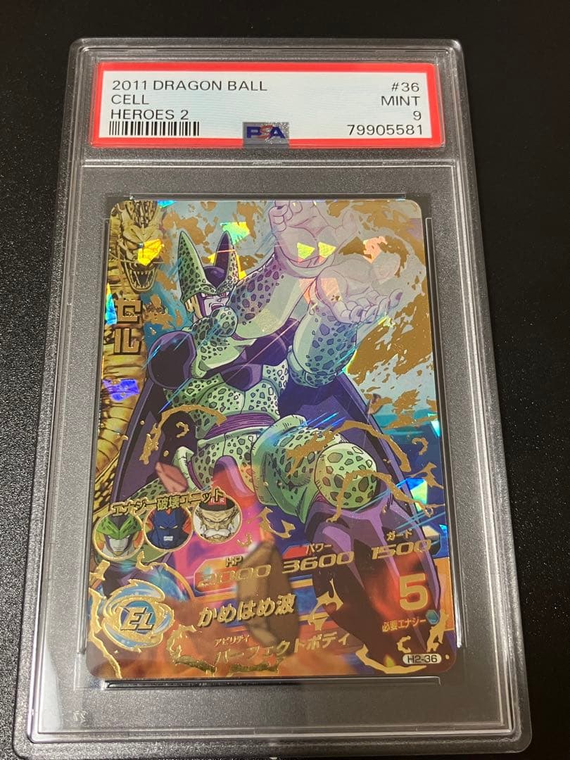 2011 ドラゴンボールヒーローズ セル #36 Amazon.co.jp: 【DBH ドラゴンボールヒーローズ】 セル アルティメット