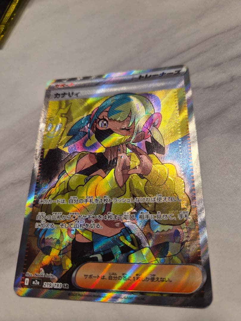 大幅ズレ　エラー 魂抜け カナリィsr カナリィ SR 魂抜け エラーカード - メルカリ