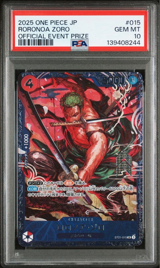 psa10 ロロノア・ゾロ SR フラッグシップバトル ベスト8記念品」)