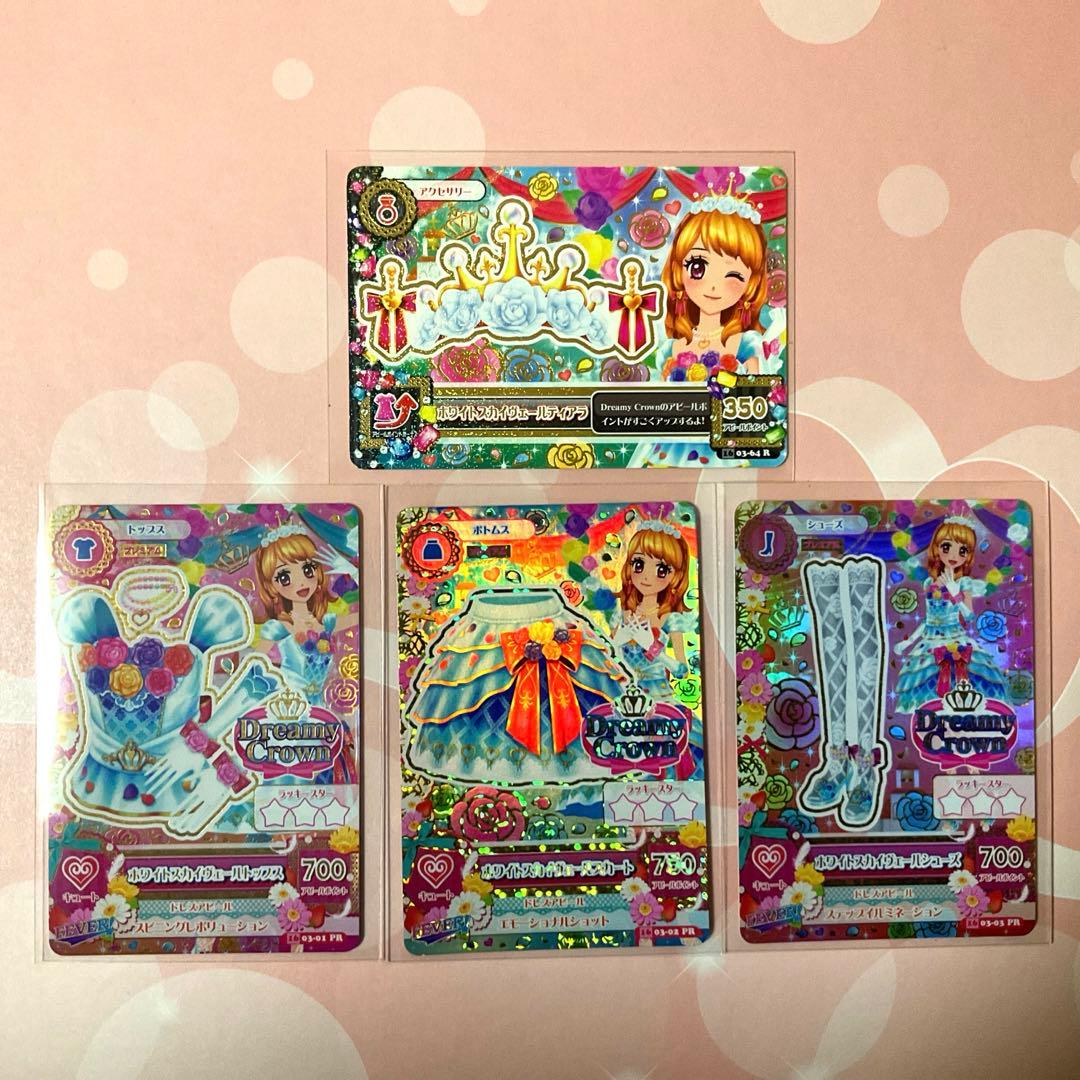 【アイカツ】ホワイトスカイヴェールコーデ　セット