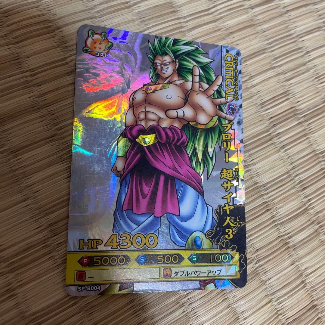 ドラゴンバトラーズ ブロリー SP-B004 - メルカリ