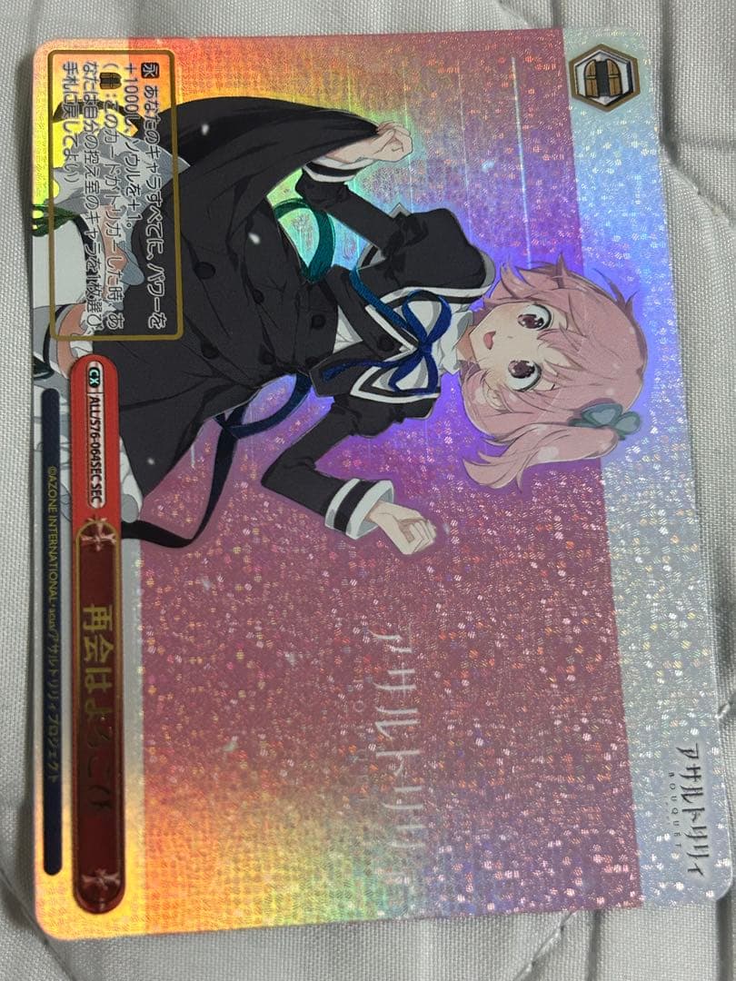 ヴァイス　アサルトリリィ　再会はよろこび　SEC