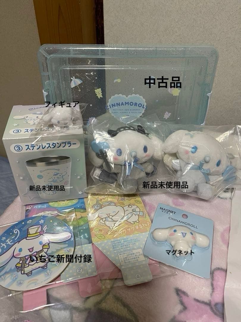 「最終SALE」シナモロール まとめ売り サンリオ シナモロール シナモンセット まとめ売り｜Yahoo!フリマ（旧