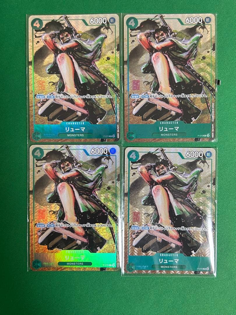 ワンピースカード　リューマ：プレミアムカードコレクション vol.3 プロモ