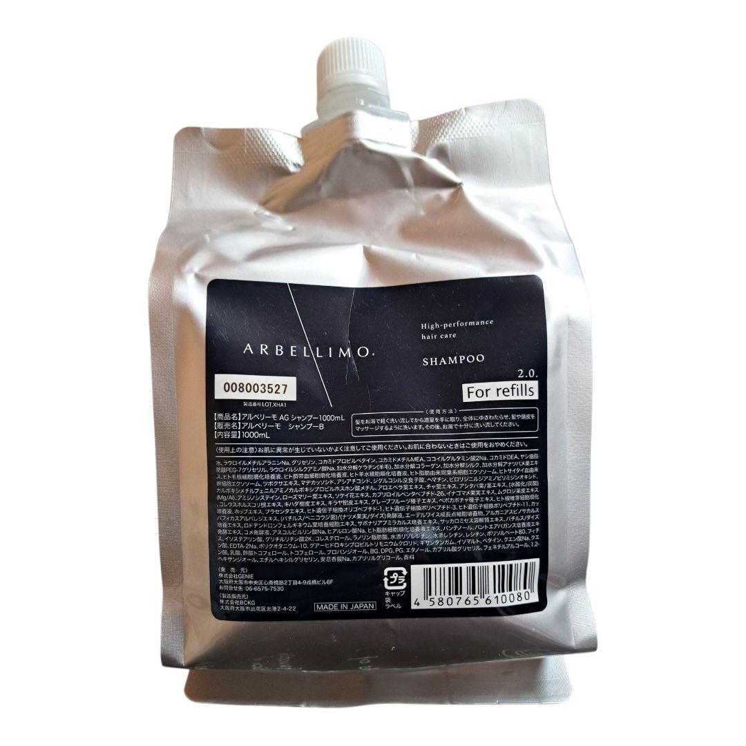 ARBELLIMO AGシャンプー 1000mL リフィル用