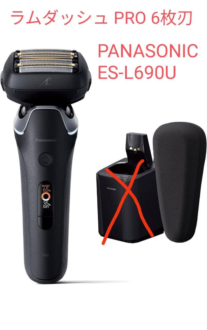 Panasonic ES-L690U ラムダッシュ PRO 6枚刃 セット