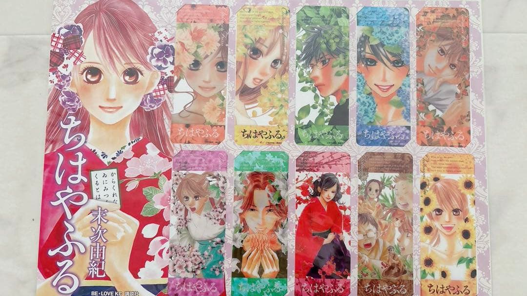 【未使用】ちはやふる クリアしおり 20枚入