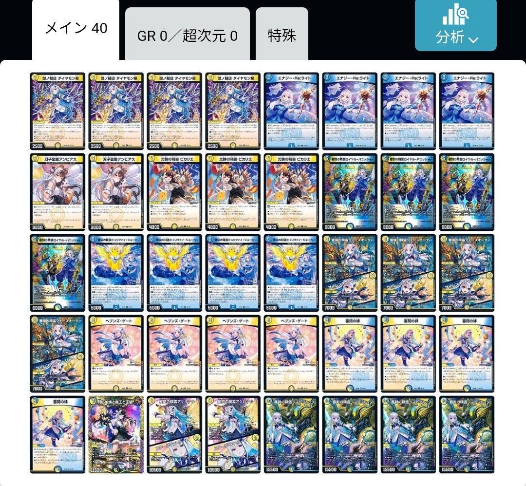 [匿名配送] 青白天門　デッキ　夜見れな　リゼ天門　リゼヘルエスタ