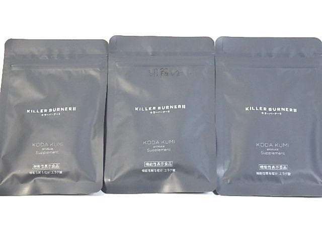 キラーバーナー2　45粒 3袋セット