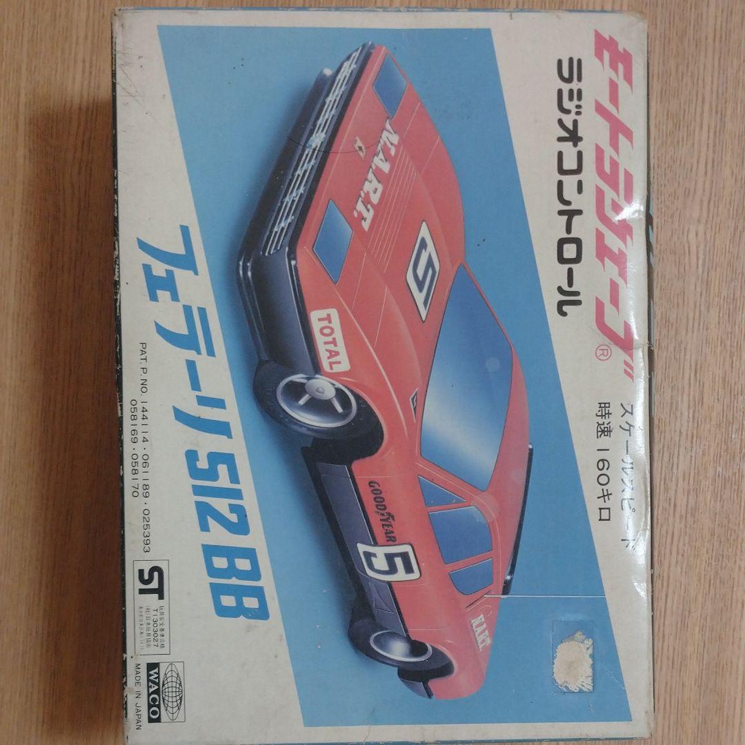 フェラーリ512ラジコン
