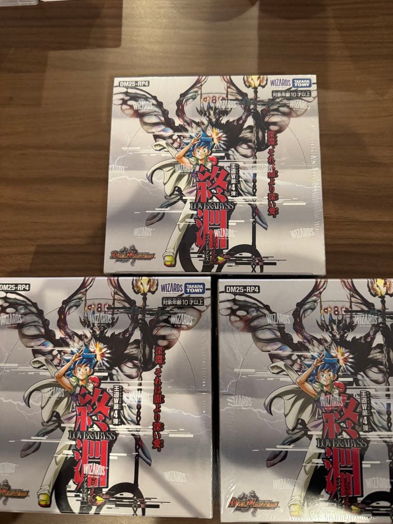 デュエルマスターズ DM25-RP4 3箱セット