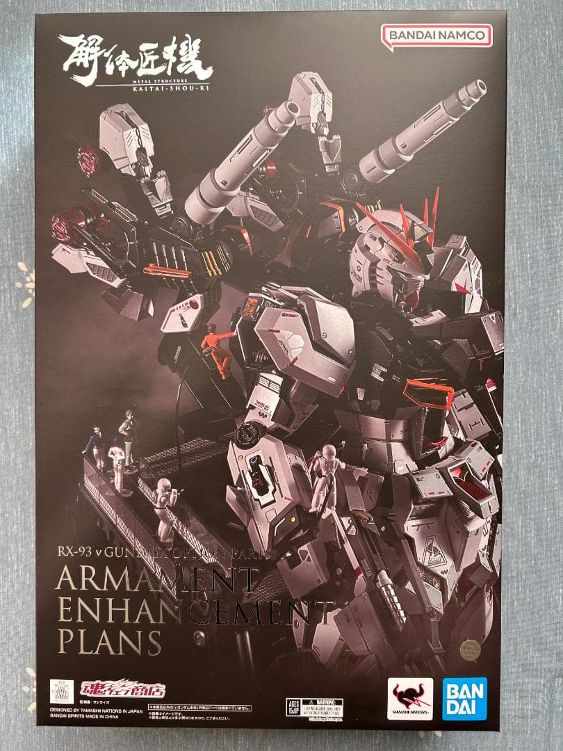 解体匠機 RX-93 νガンダム専用オプションパーツ 武装強化プラン 解体匠機が新たな可能性を見せる！「RX-93 νガンダム専用オプション