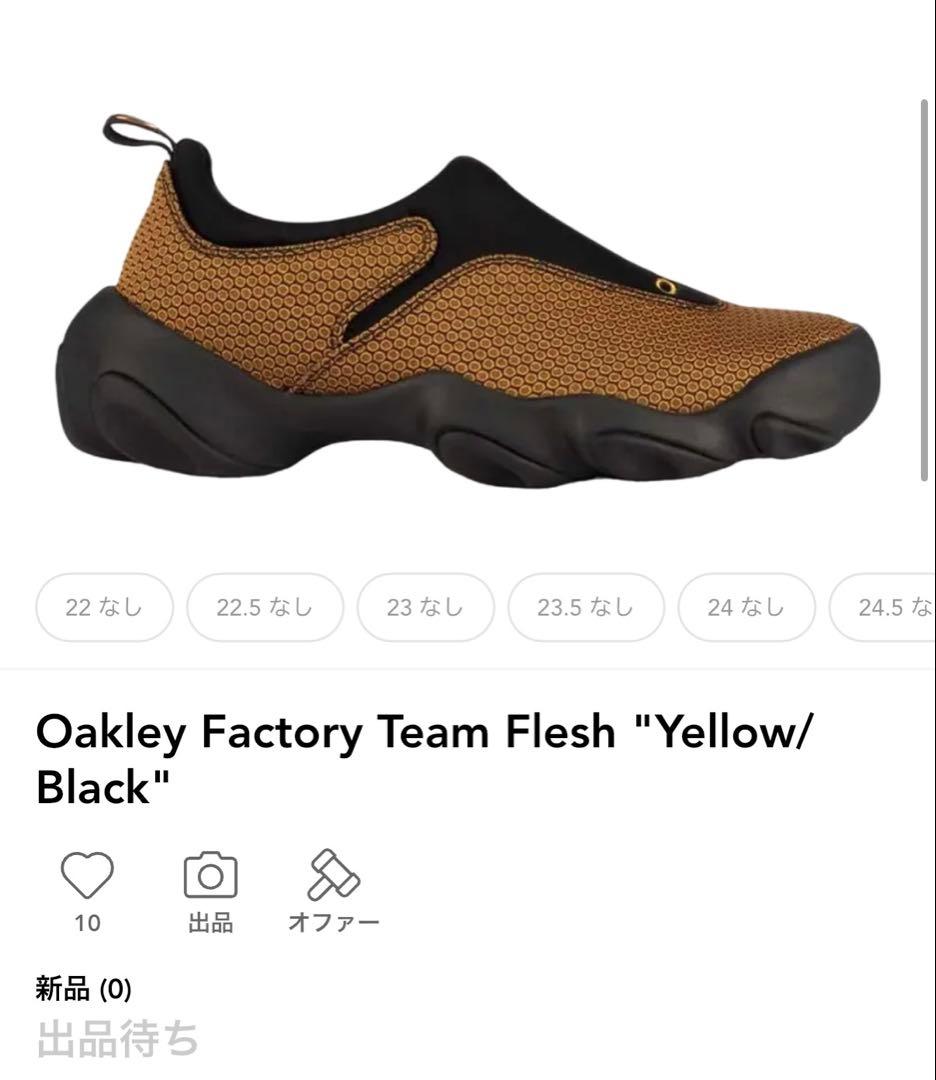 靴 BRAIN DEAD OAKLEY FACTORY TEAM