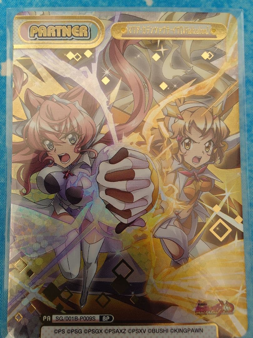 reバース マリア・カデンツァヴナ・イヴ Vitalization BP