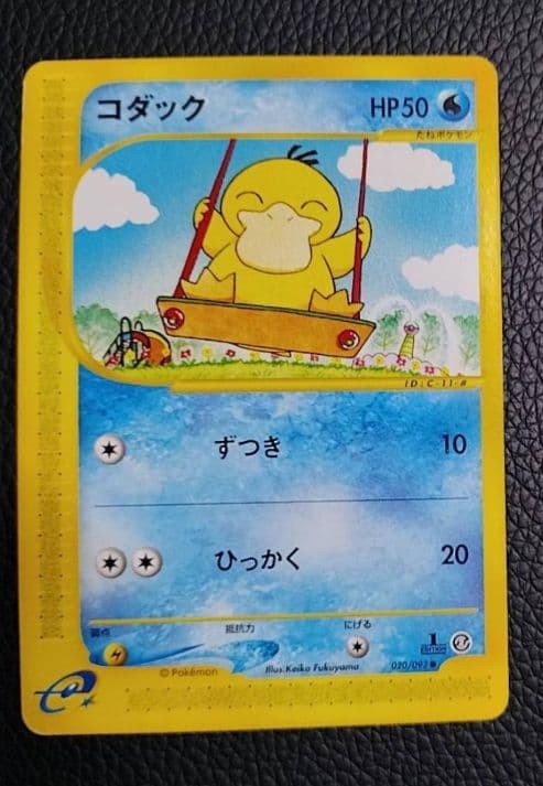 ま*く様 コダック