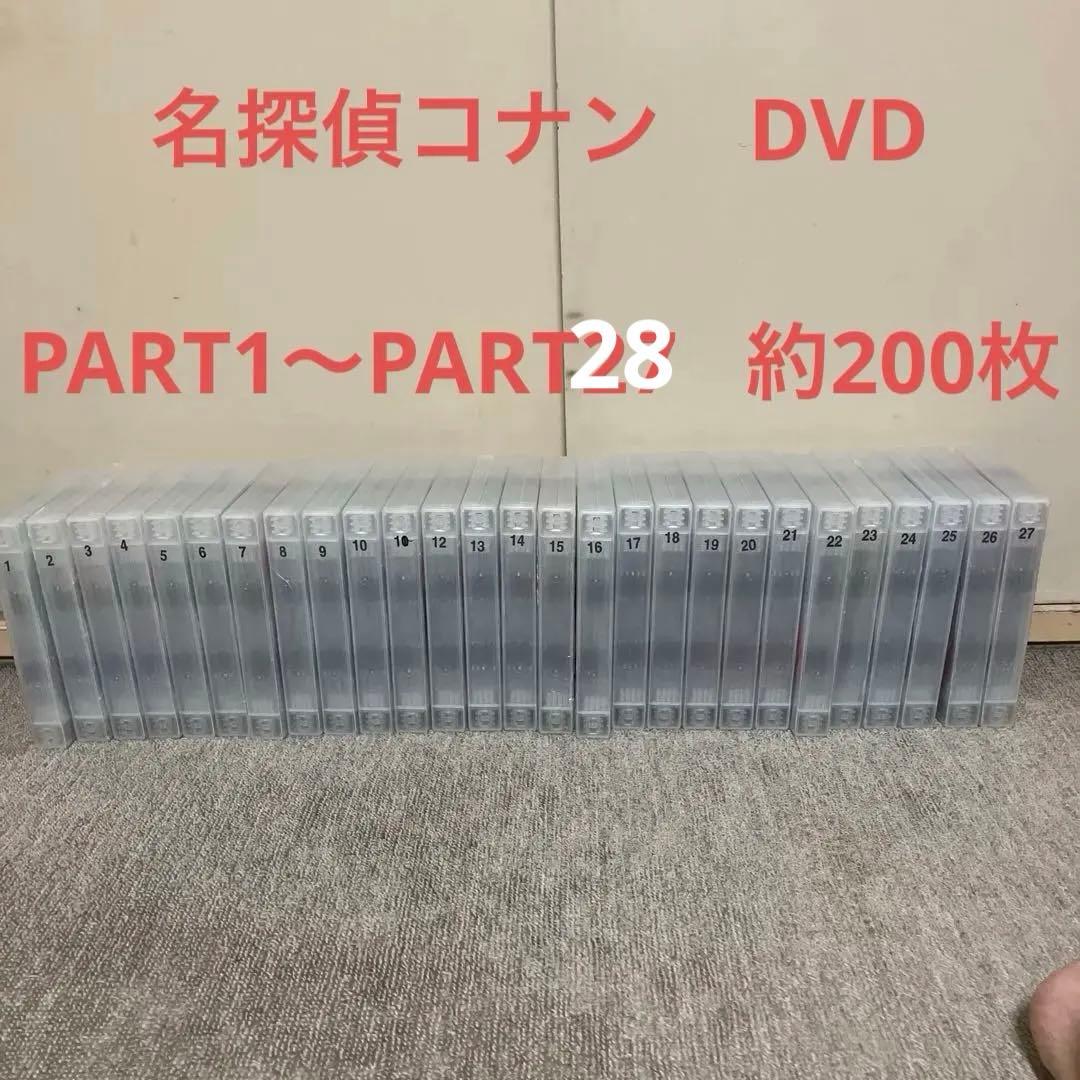名探偵コナンDVD PART1〜PART27作品 約200枚