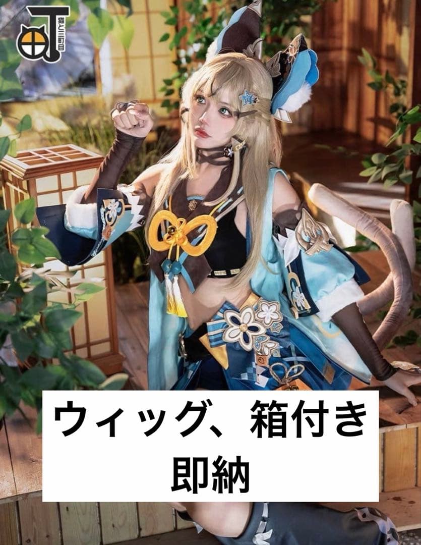 原神 綺良々 コスプレ 衣装 フルセット 三分妄想 原神 コスプレ 綺良々 きらら 衣装 ※ウィッグ 追加可 : 五