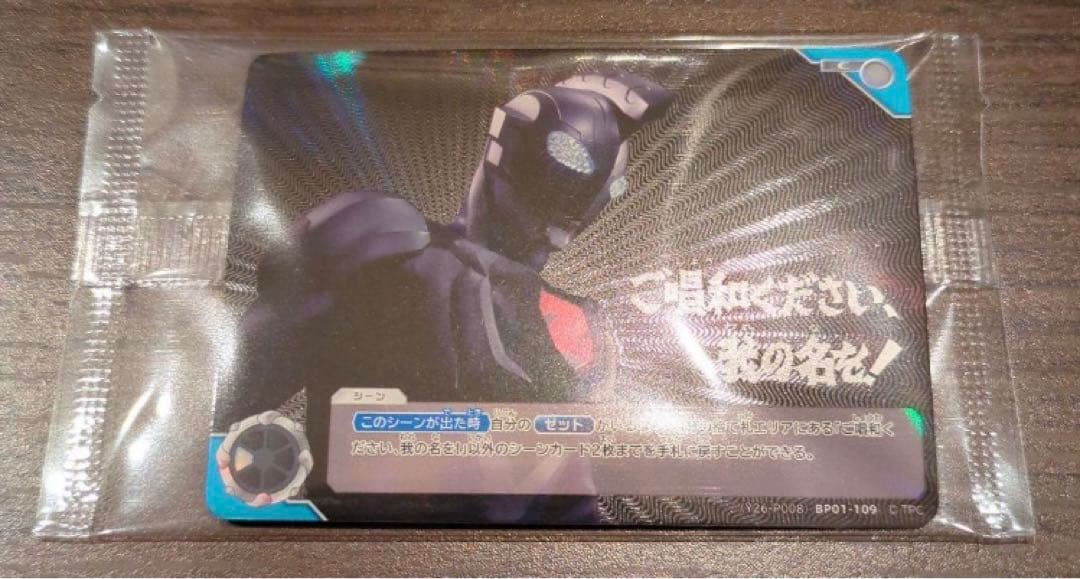 ウルトラマンカードゲーム ご唱和ください、我の名を！(PR) プロモ ゼット