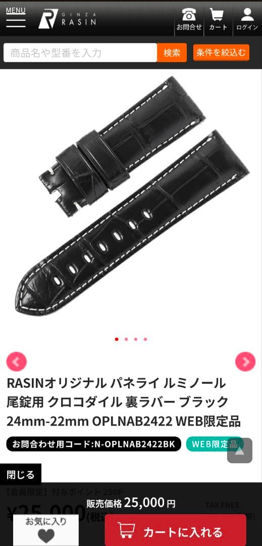 けんけん様購入予定　パネライ 　非純正　クロコダイル風 レザー バンド けんけん様購入予定 パネライ 非純正 クロコダイル風 レザー バンド