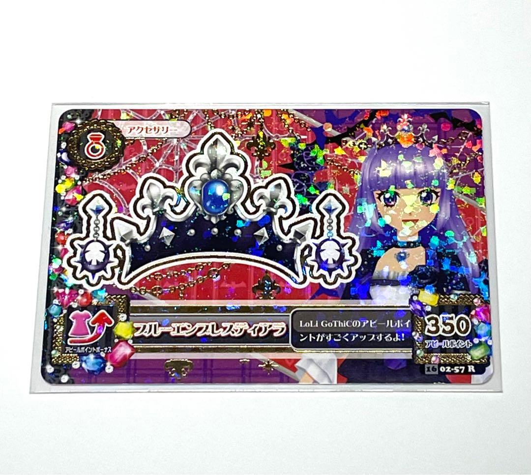 アイカツカード ブルーエンプレスティアラ 氷上スミレ - メルカリ