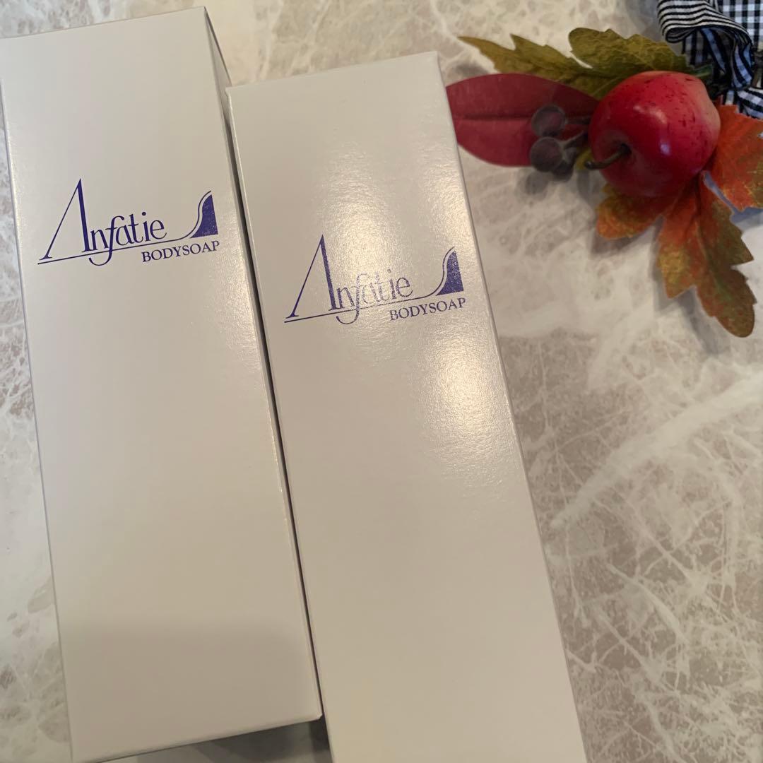 アンファティ　ボディソープNA 新箱2本