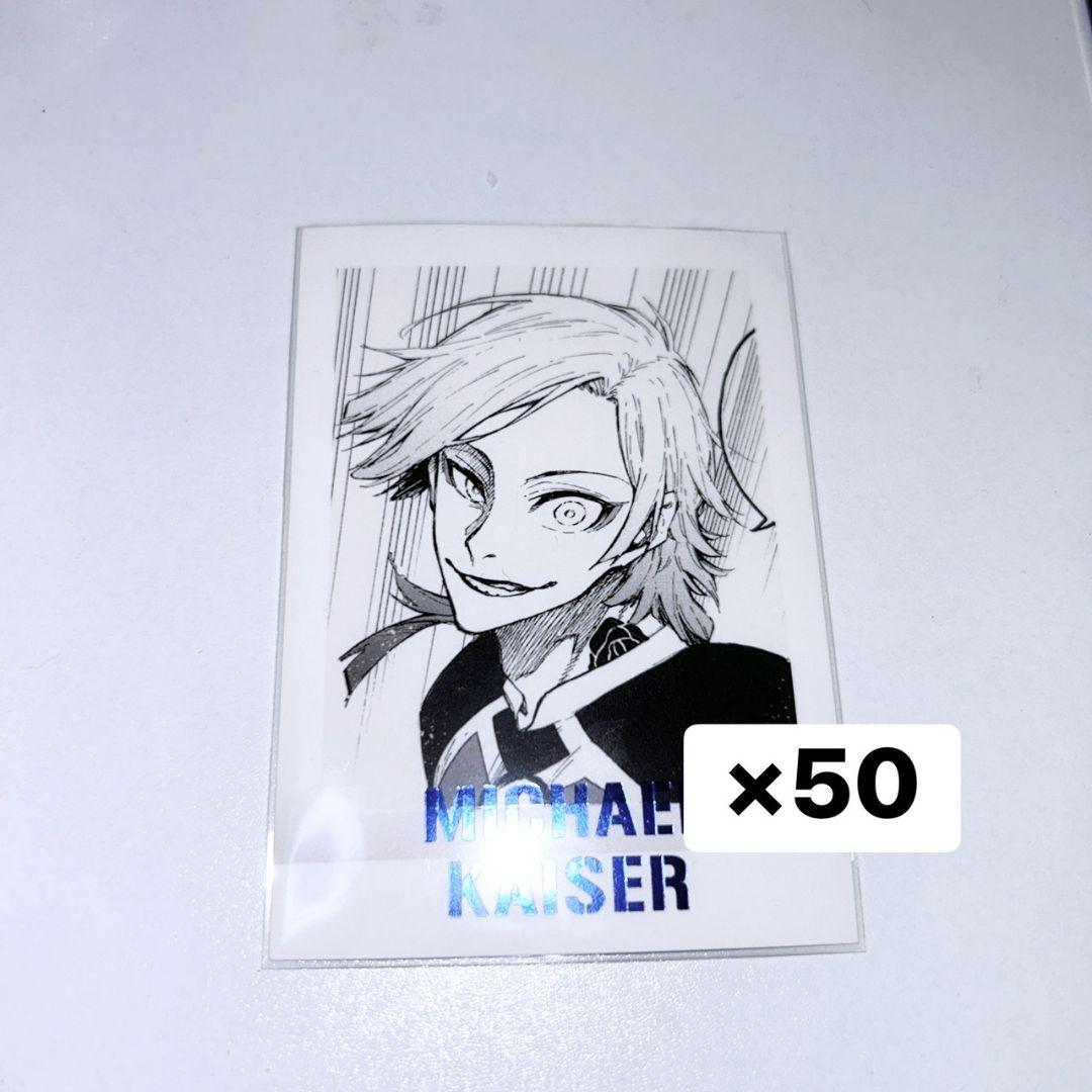 ミヒャエル・カイザー　パシャこれ