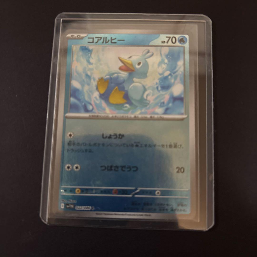 希少‼️美品❣️モンスターボールミラー 加工抜けエラー コアルヒー 希少‼️美品❣️モンスターボールミラー 加工抜けエラー コアルヒー