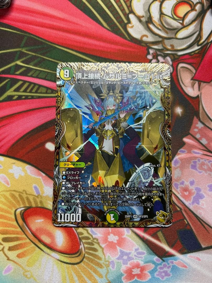 【メルカリ便】デュエルマスターズ 頂上接続 ムザルミブーゴ 金トレジャー