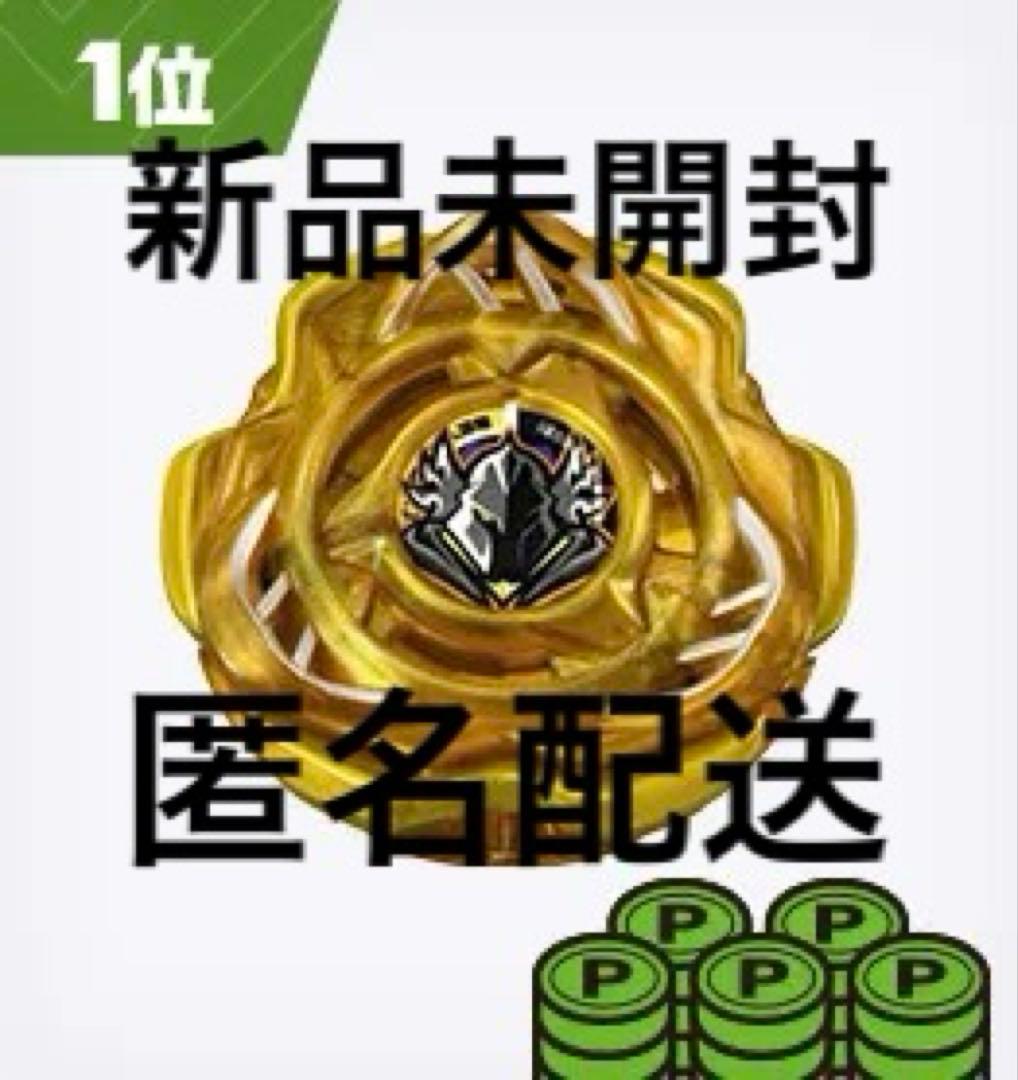 ベイブレードX ペルセウスダークゴールド - メルカリ