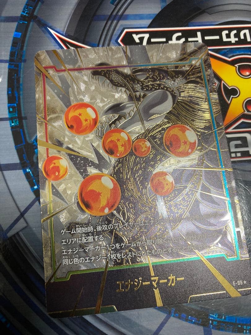 神龍　エナジーマーカー　パラレル　フュージョンワールド フュージョンワールド】 神龍 エナジーマーカー パラレル - メルカリ