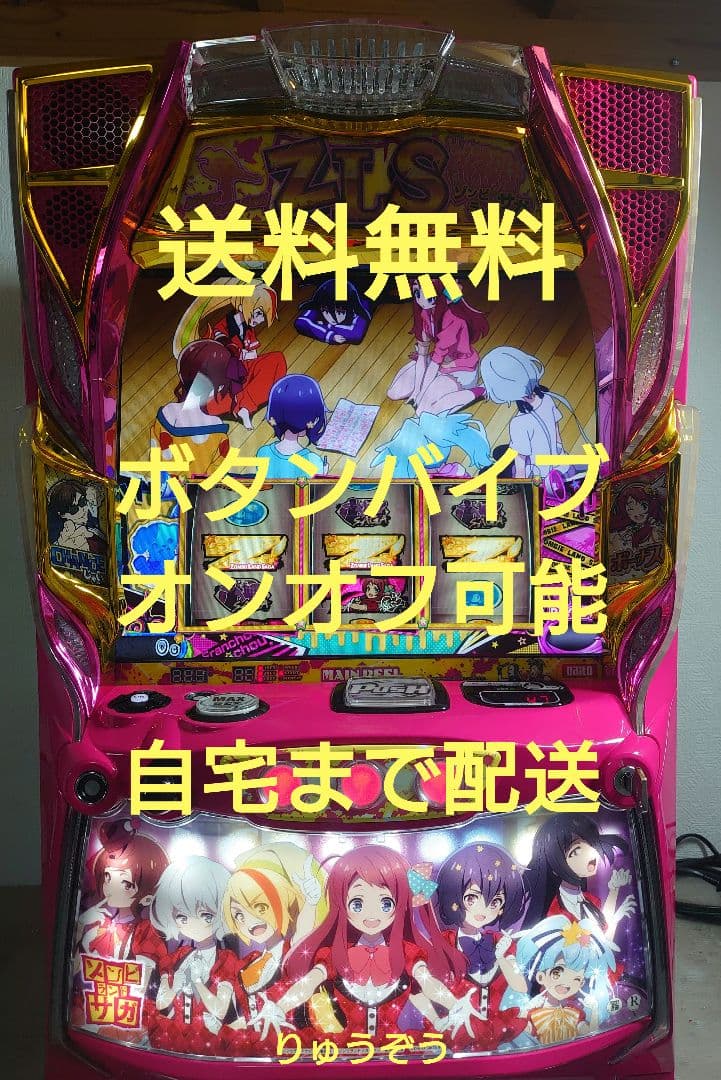 オレンジスマスロ実機 ゾンビランドサガ