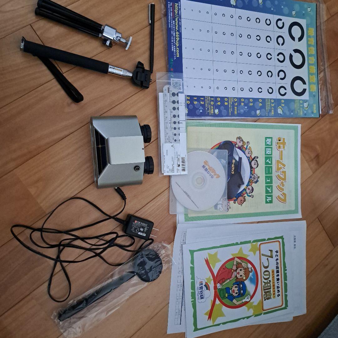 ホームワック（視力矯正）