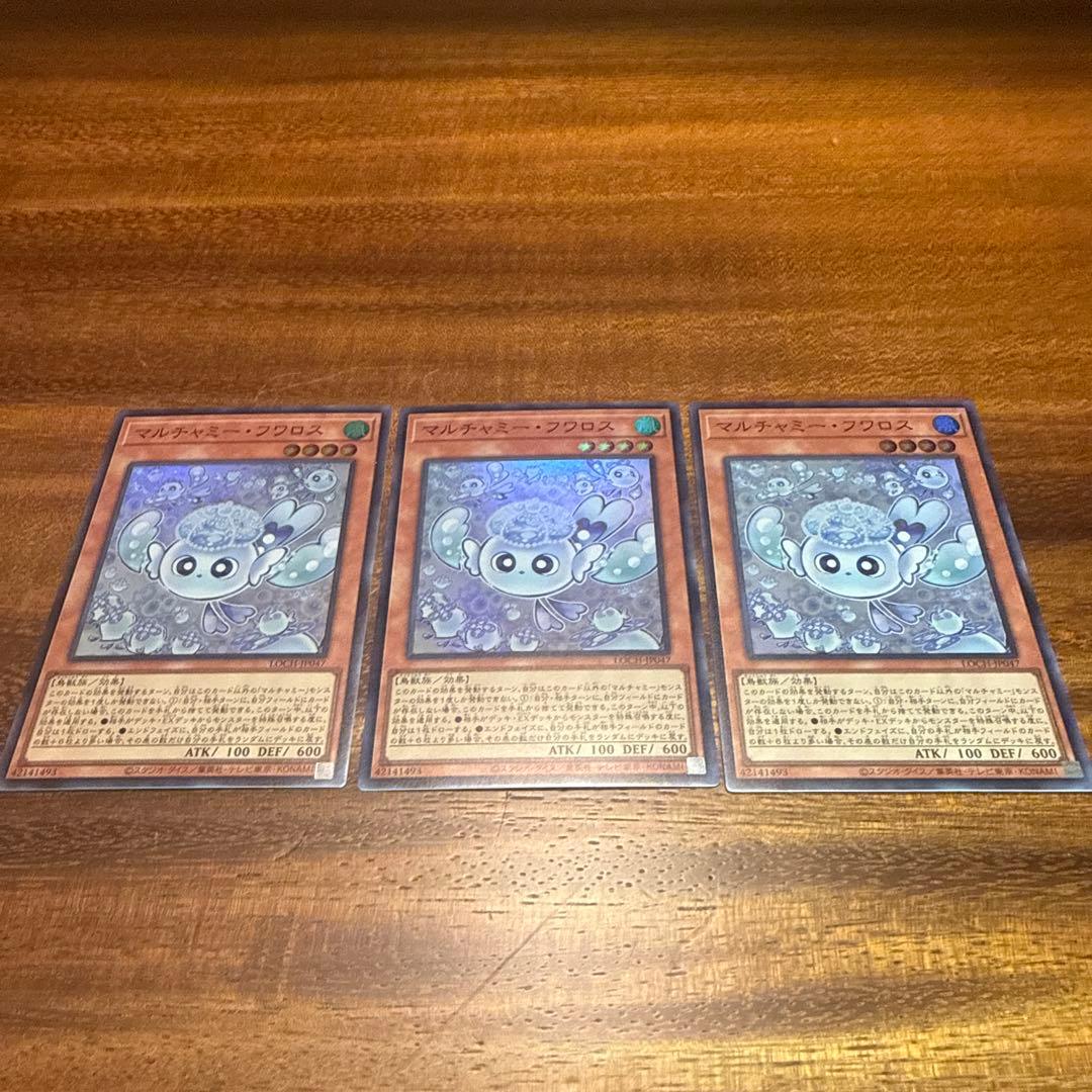 遊戯王 マルチャミー・フワロス スーパーレア 3枚セット - メルカリ