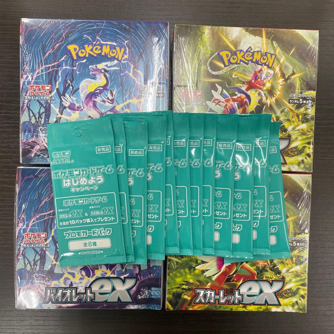 ポケモンカード スカーレットex バイオレットex シュリンク付き 各2