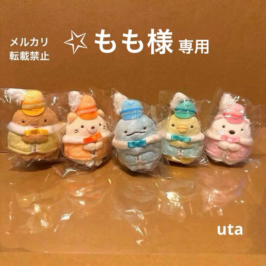 もも様　てのりぬいぐるみ（5点）